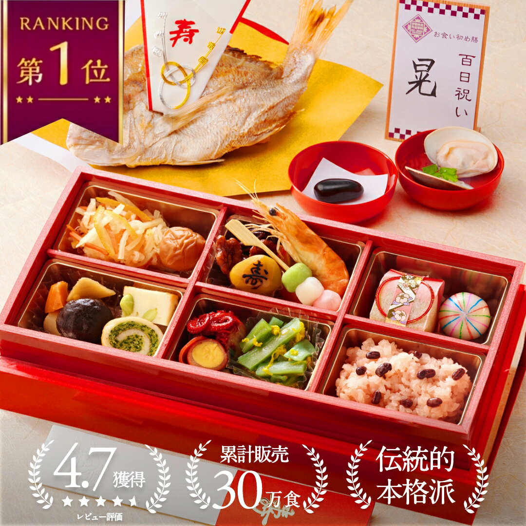 楽天市場】漆器 お 膳の通販
