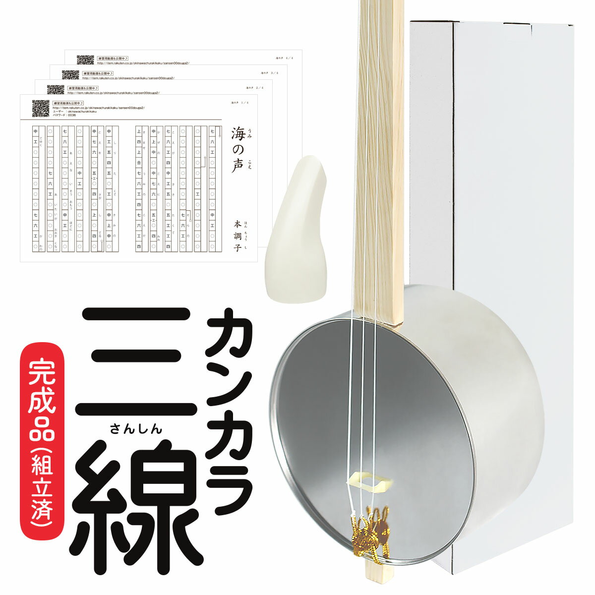 楽天市場】さんしん 三線の通販