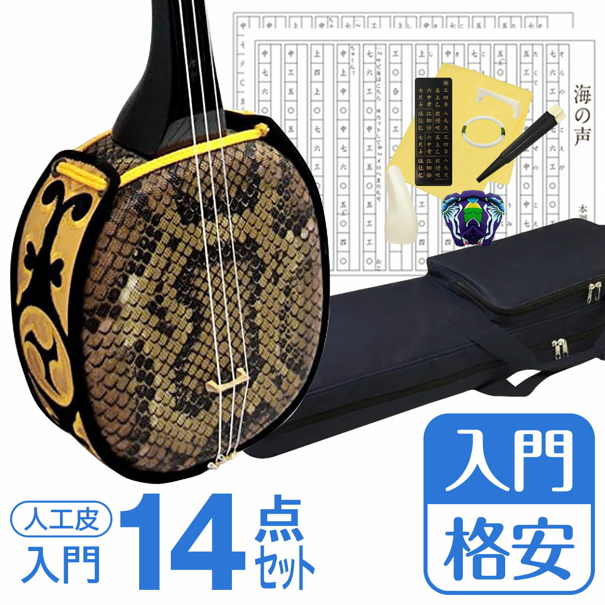 楽天市場】沖縄三線 本皮の通販