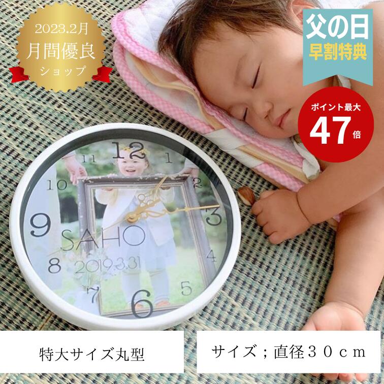 ベビー｜お名前時計com オーダーメイド