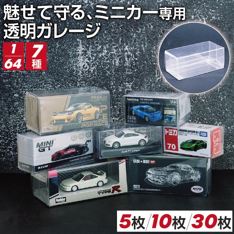 楽天市場】1／64 ミニカー セットの通販