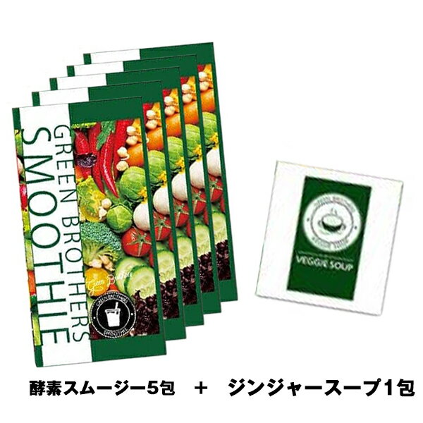 楽天市場】ファスティングセット グリーンブラザーズの通販