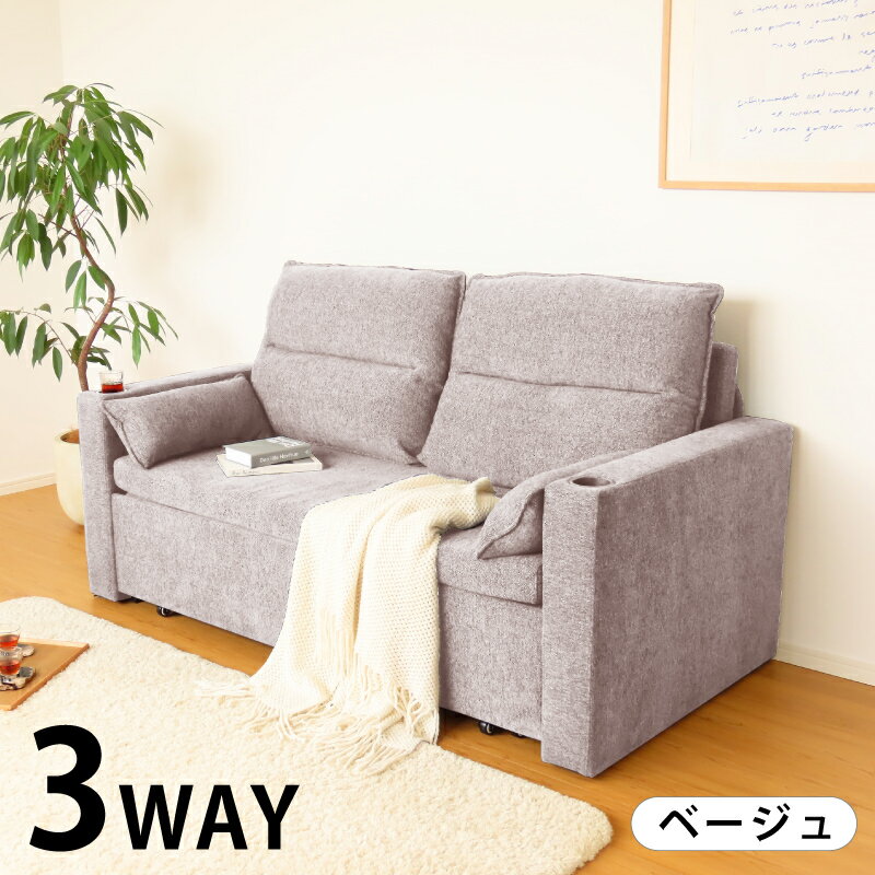 楽天市場】ドリンクホルダー（ソファ・ソファベッド｜インテリア・寝具