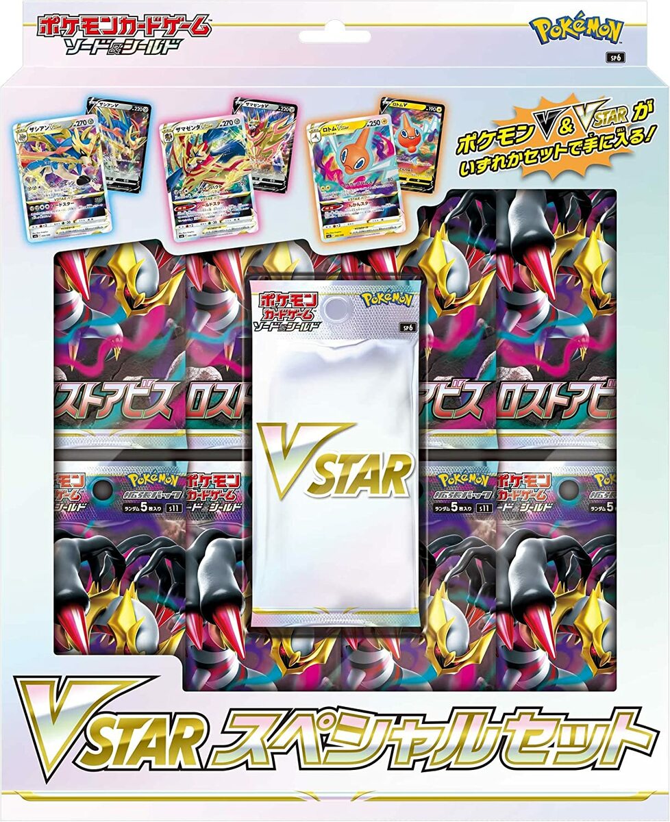 楽天市場】イーブイヒーローズ スペシャルセットの通販