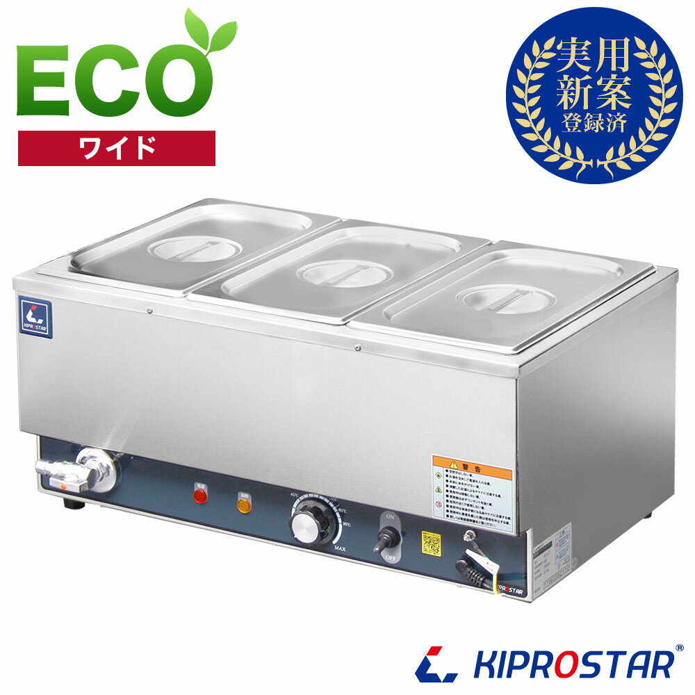 楽天市場】スープ ウォーマーの通販