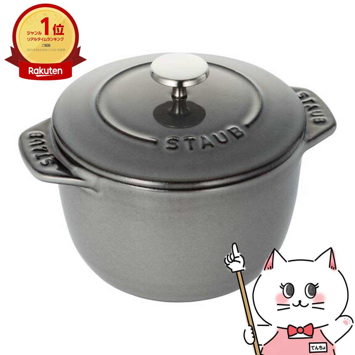 楽天市場】staub ラ ココット デ ゴハン 12cmの通販