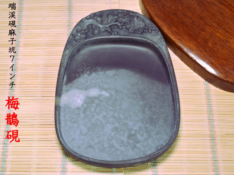 suzurimasiumejaku1.jpg
