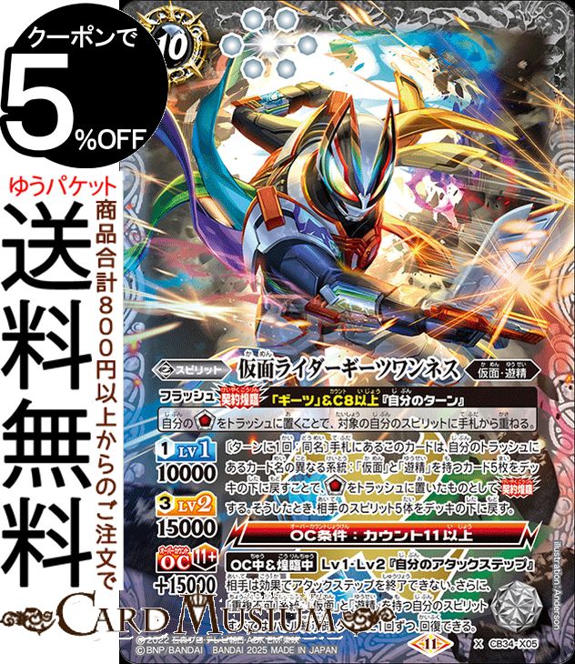 楽天市場】バトルスピリッツ xレア 白の通販