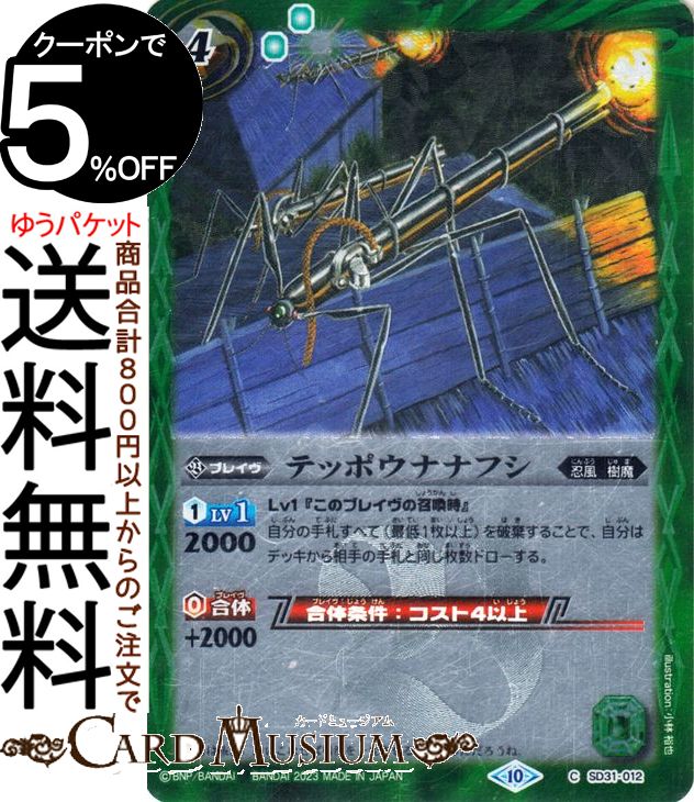 bsc41-sd31-012r-c-a.jpg