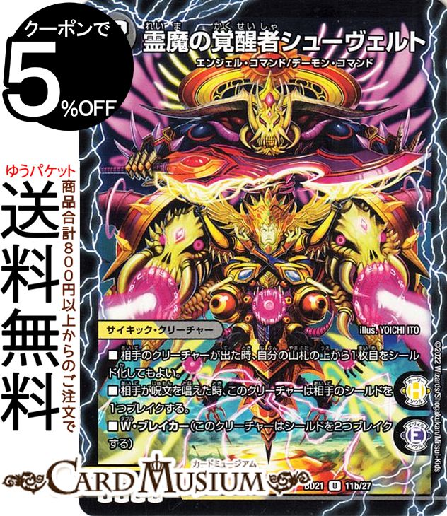 楽天市場】デュエル マスターズ デッキの通販