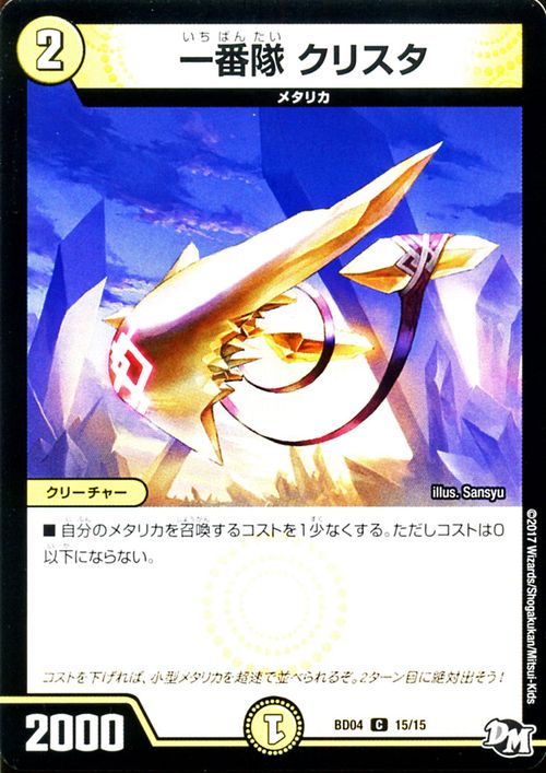 楽天市場】デュエル マスターズ プレミアム 7 デッキの通販