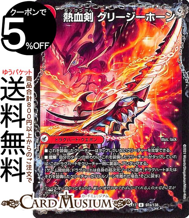 楽天市場】ドラグハート（ホビー）の通販