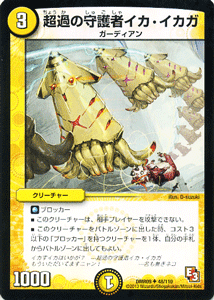 楽天市場】デュエルマスターズ 光文明 ブロッカー（トレーディング