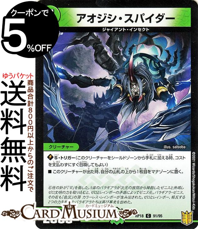 楽天市場】デュエルマスターズ ジャイアントの通販