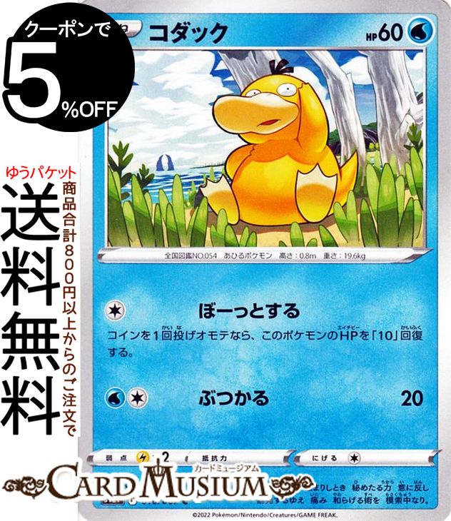 楽天市場】コダック ポケモンカードの通販