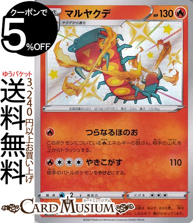 楽天市場】ポケモンカード 色違い（コレクション｜ホビー）の通販
