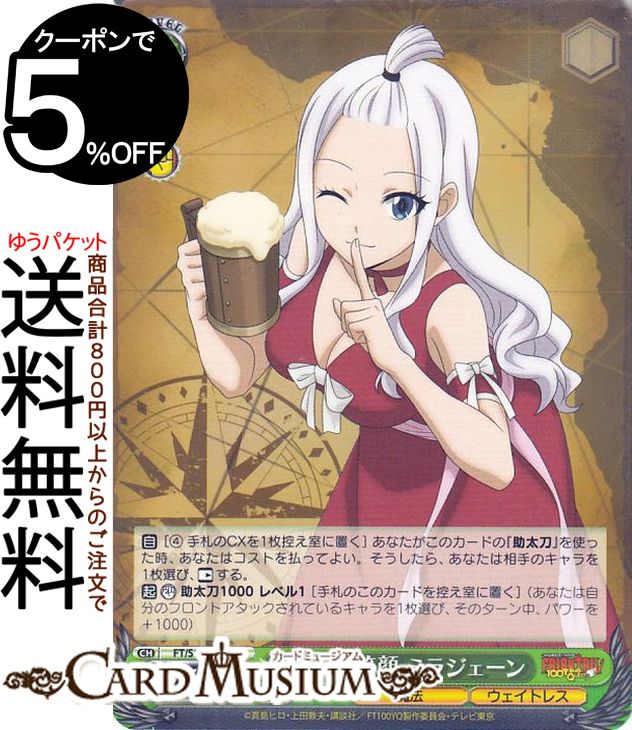 楽天市場】fairy tail ミラ ジェーン（ホビー）の通販