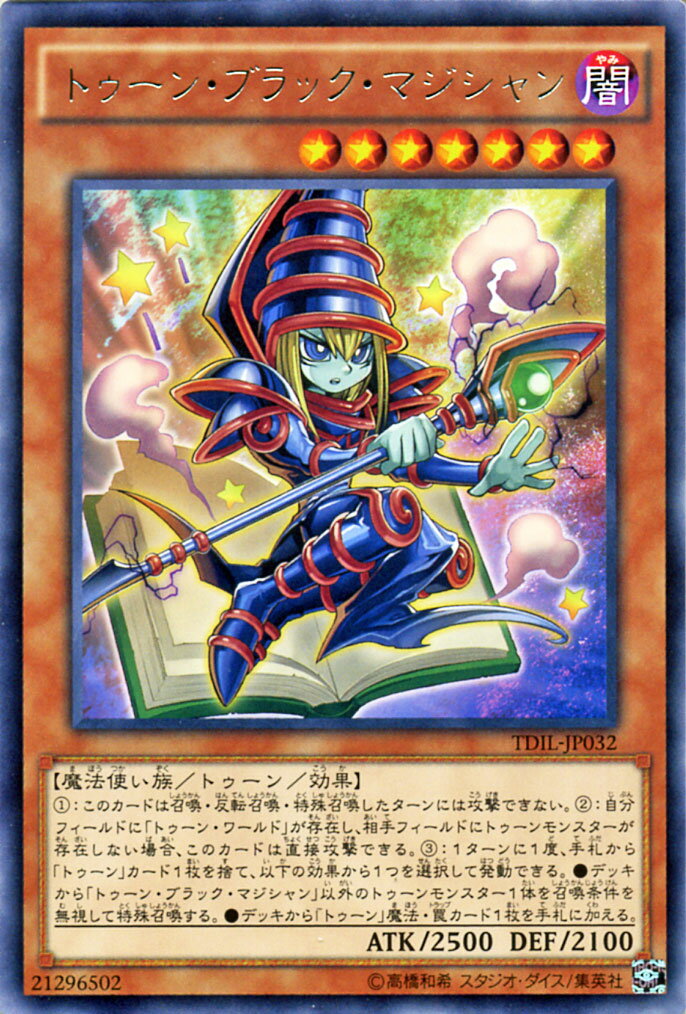 楽天市場】トゥーン 遊戯王 デッキの通販
