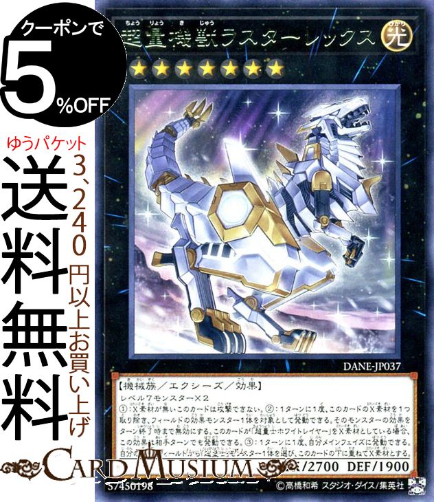 楽天市場】遊戯王 エクシーズ ランク7の通販