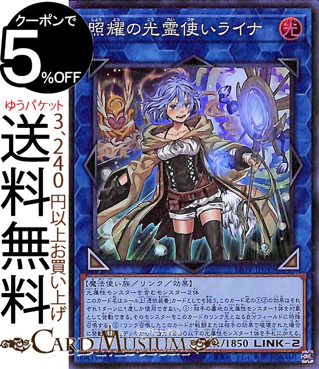 楽天市場】遊戯王 霊使い スリーブの通販
