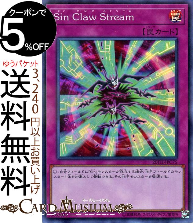 楽天市場】遊戯王sinデッキの通販