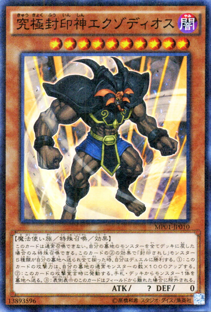 楽天市場】ミレニアムパック 遊戯王の通販