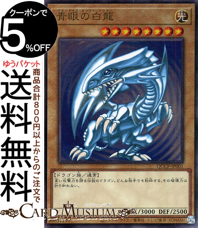 楽天市場】ブルーアイズホワイトドラゴン レリーフの通販