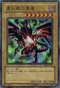楽天市場】レッドアイズブラックドラゴンの通販
