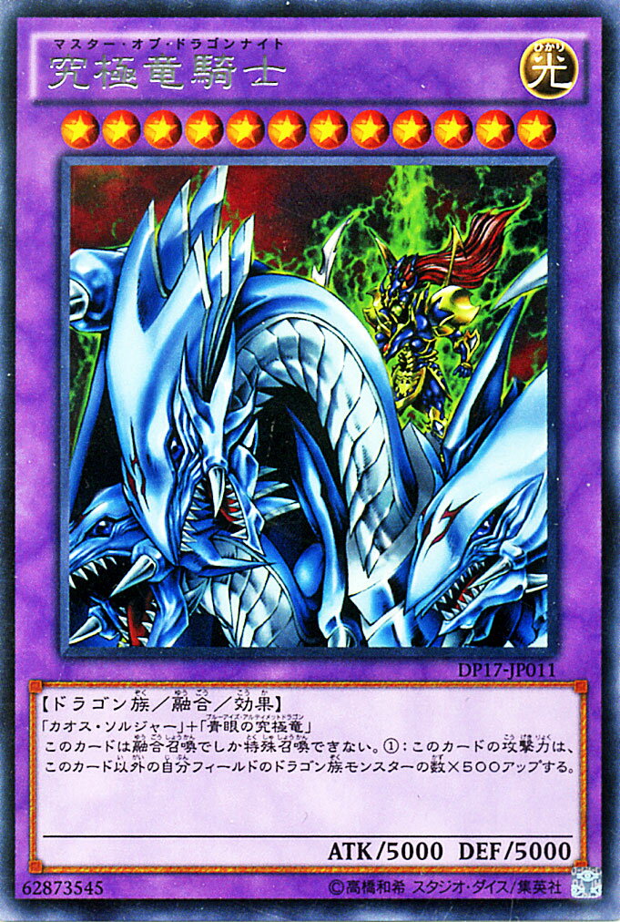 楽天市場】遊戯王 レア カード（コレクション｜ホビー）の通販