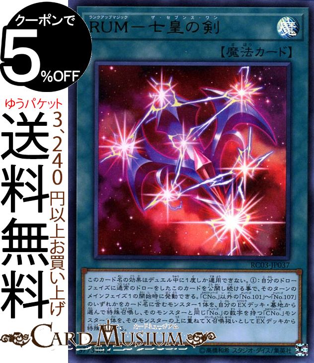 楽天市場】遊戯王7カードの通販