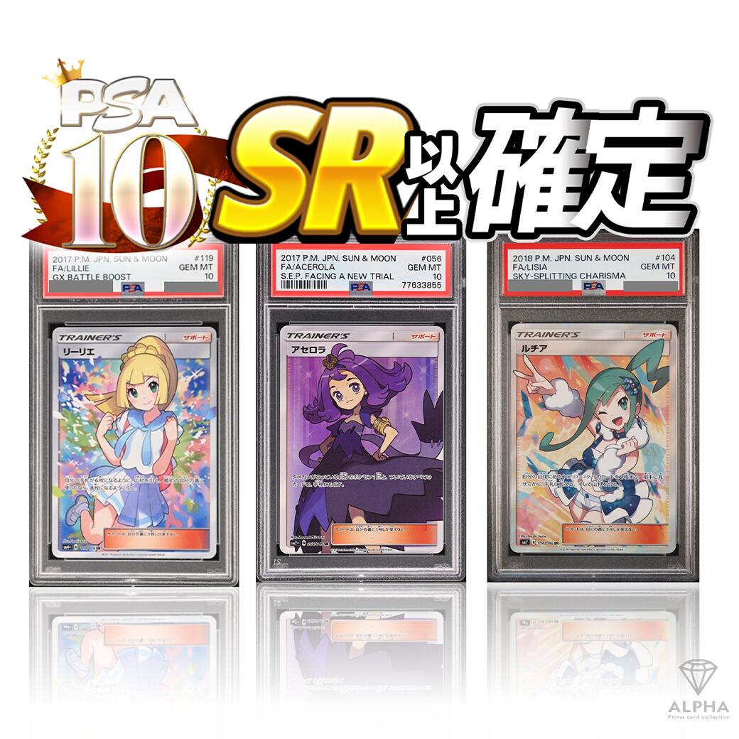 楽天市場】ポケモンカード psa10（カードゲーム｜ファミリートイ