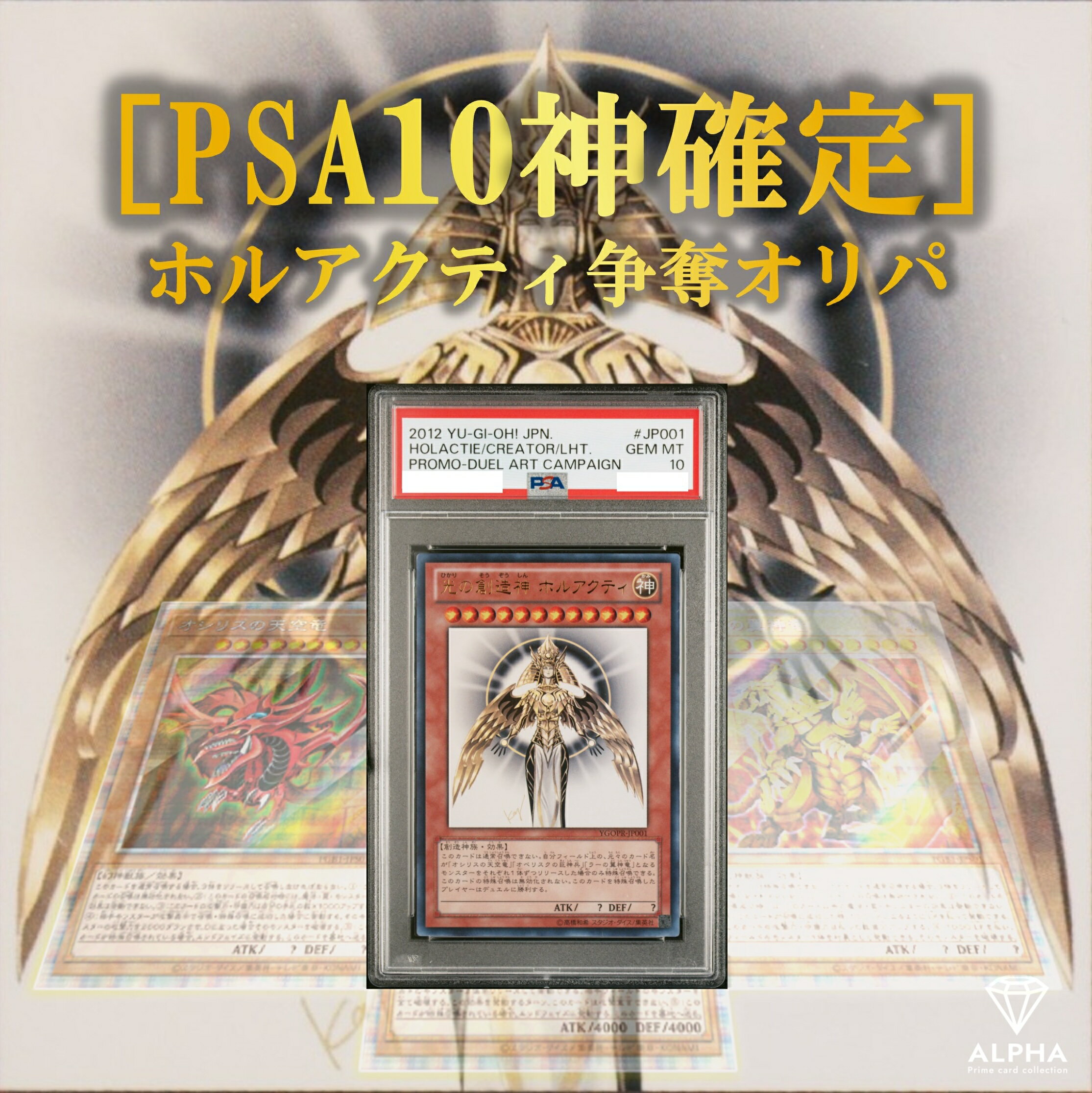 楽天市場】ホルアクティ 遊戯王 カードの通販
