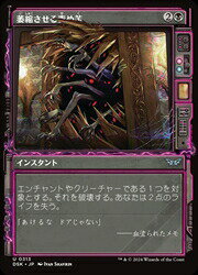 楽天市場】迫害 mtgの通販