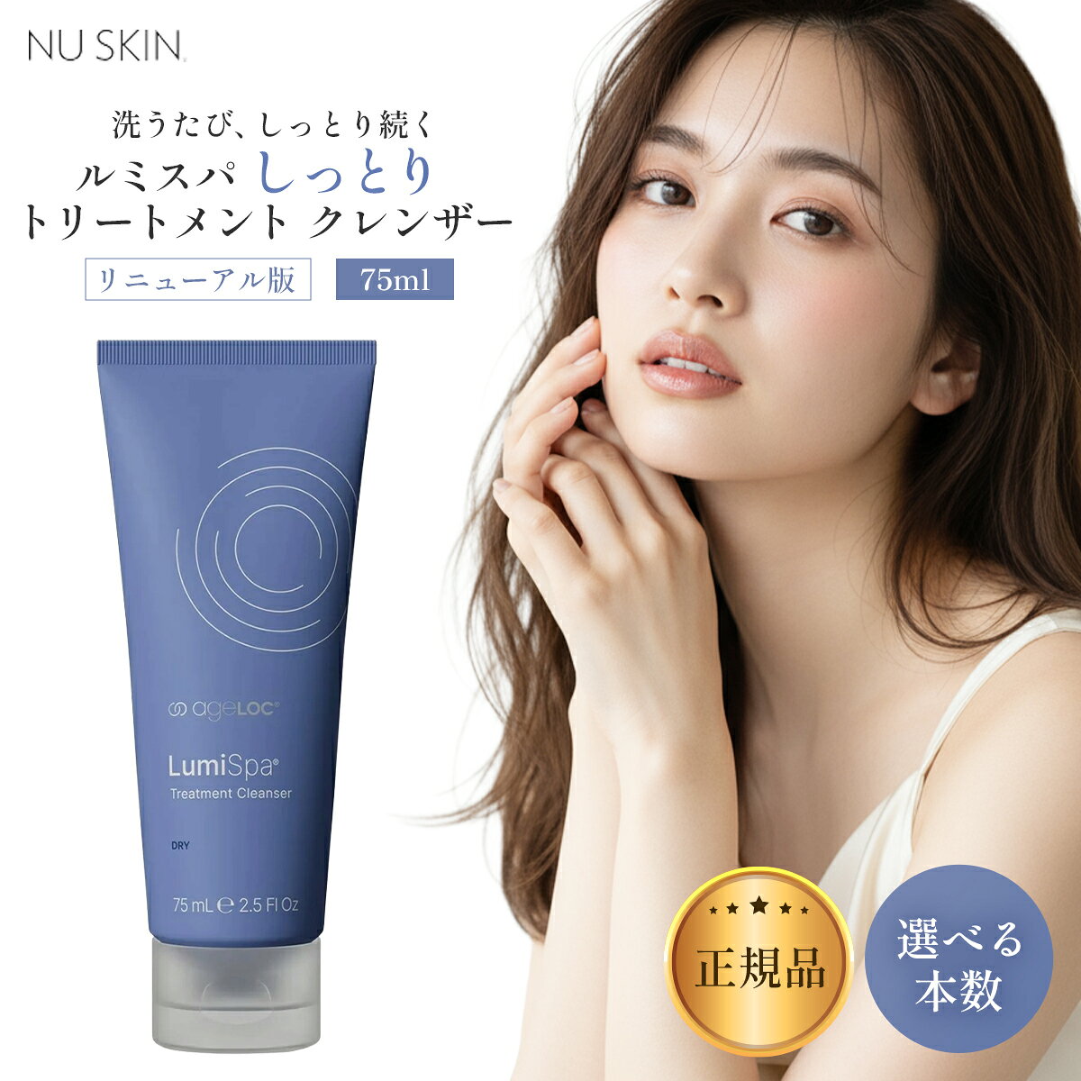 楽天市場】ルミスパ クレンザー デリケートの通販