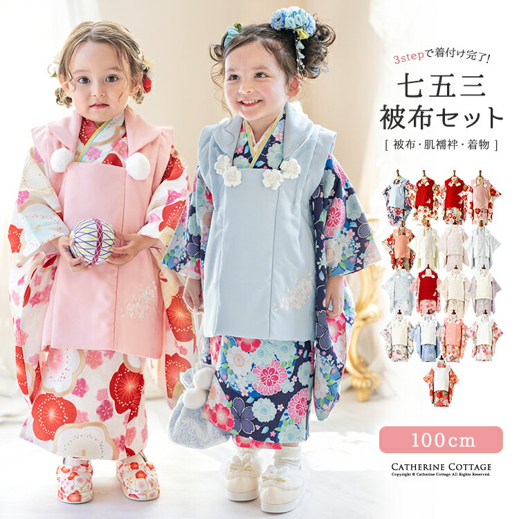 楽天市場】七五三 着物（着物セット｜和服）：キッズファッション