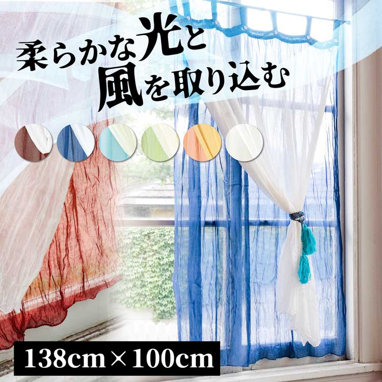 楽天市場】チャイハネ カフェカーテンの通販