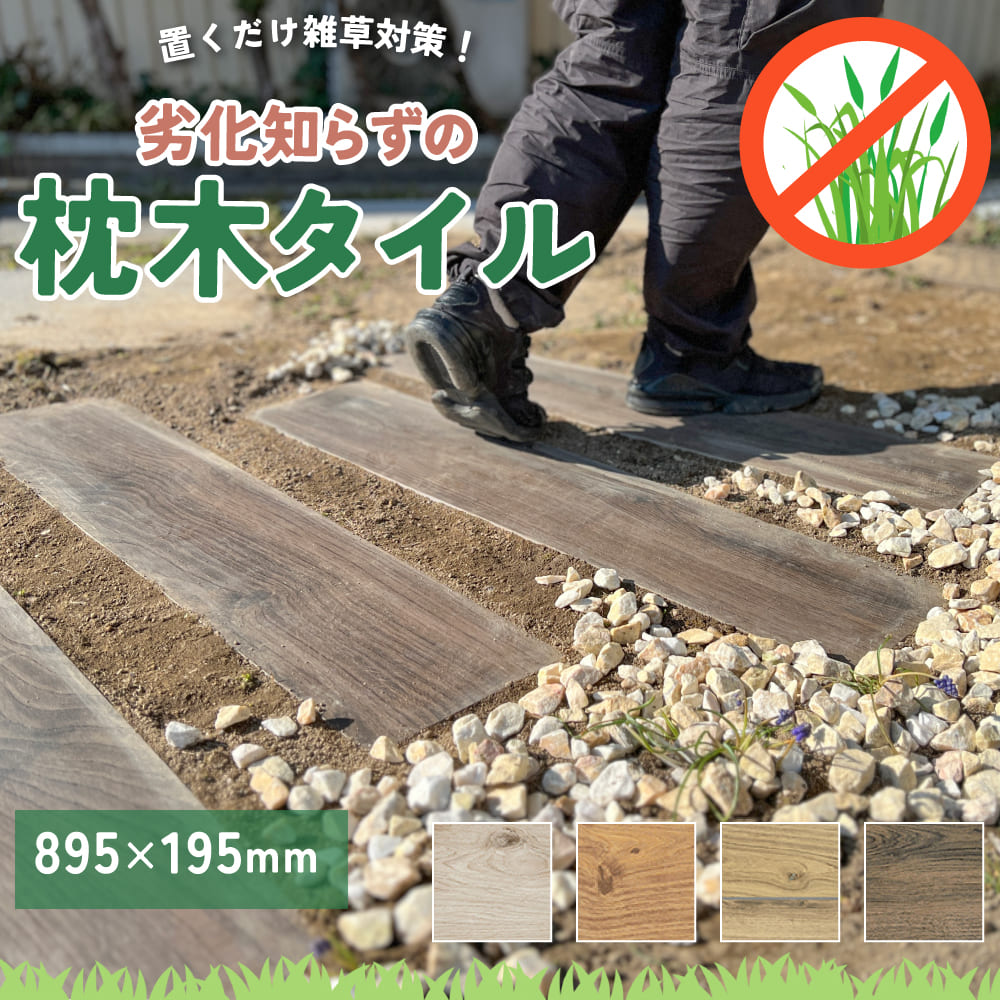 楽天市場】コンクリート 枕木 600の通販