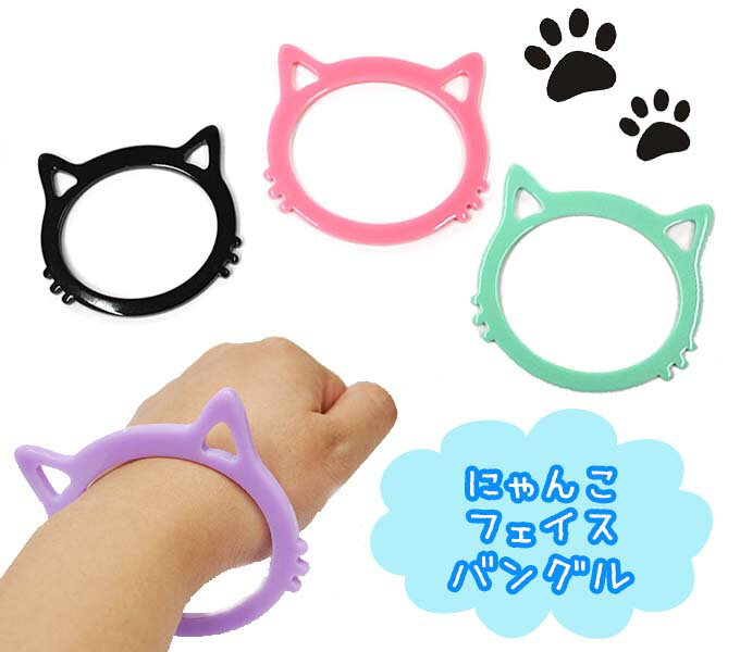 楽天市場】猫 バングルの通販