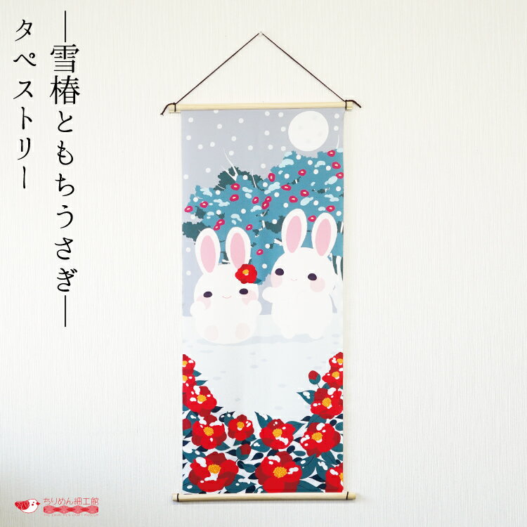 楽天市場】うさぎ柄（タペストリー｜壁紙・装飾フィルム）：インテリア