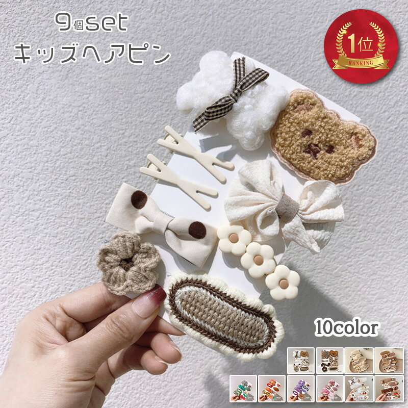 ⓝⓔⓦ【ロールケーキくま】ベビーヘアクリップ キッズヘアクリップ