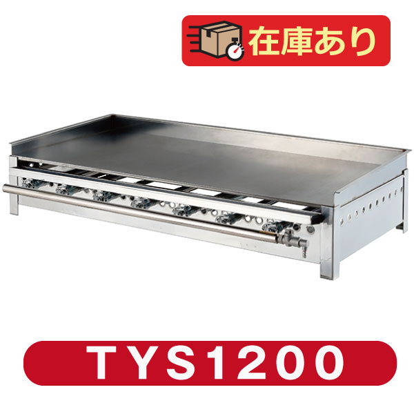 楽天市場】業務用グリラー（業務用厨房機器｜業務用厨房機器・用品