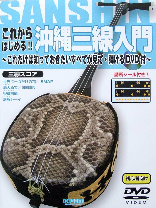 楽天市場】三線 教則本の通販