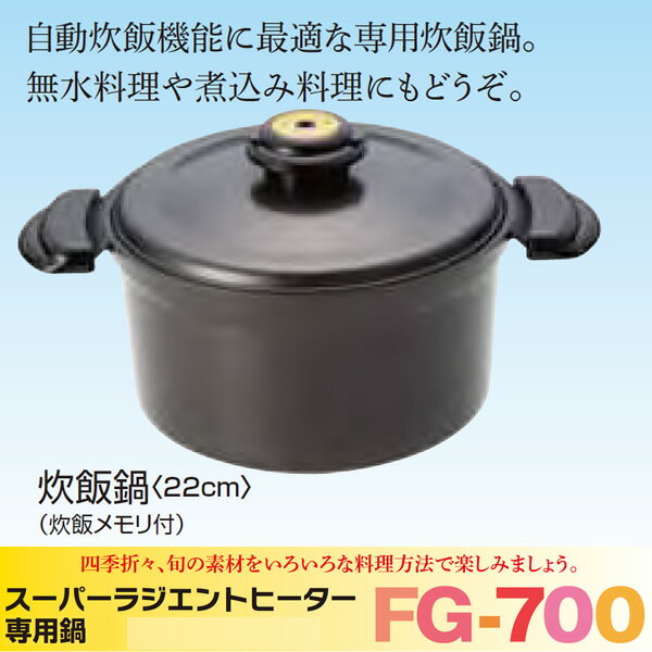楽天市場】スーパーラジエントヒーター mfg（サイズ（鍋・フライパン