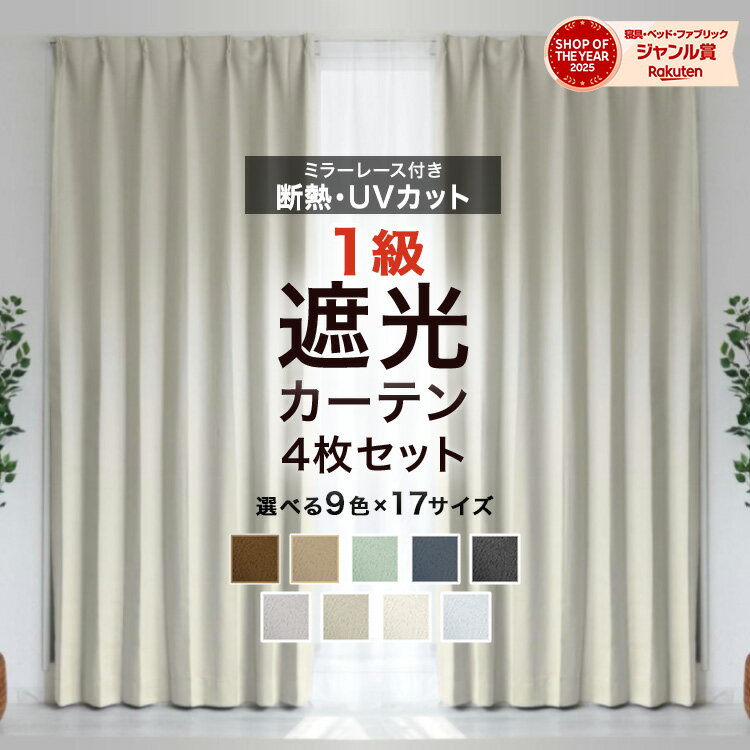 楽天市場】カーテン レース セットの通販