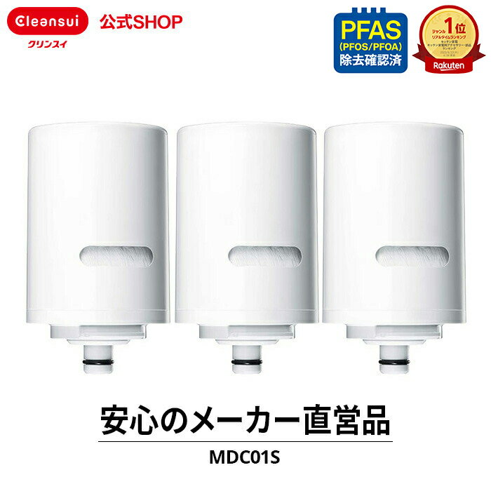 楽天市場】mdc01s クリンスイ 4本の通販