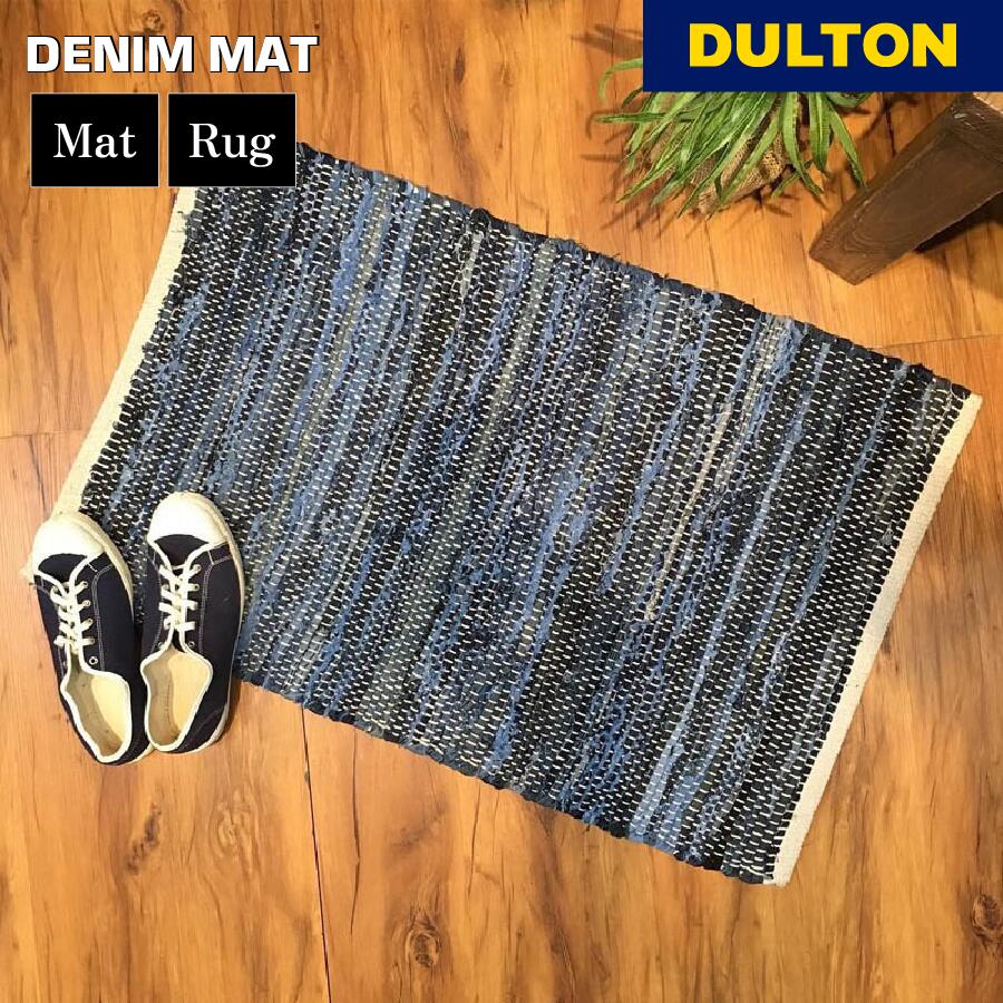 楽天市場】DULTON ダルトン（カーペット・ラグ｜カーペット・マット