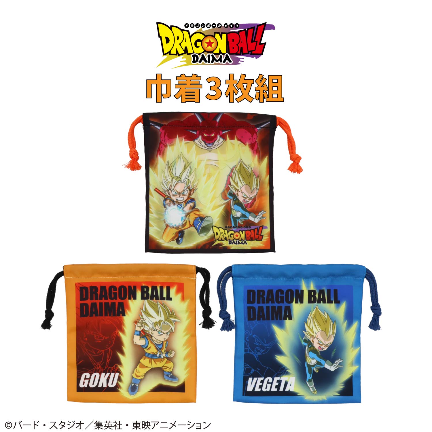 楽天市場】ドラゴンボール 入園の通販