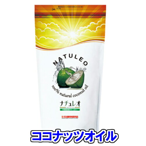 楽天市場】ココナツオイル ナチュレオの通販