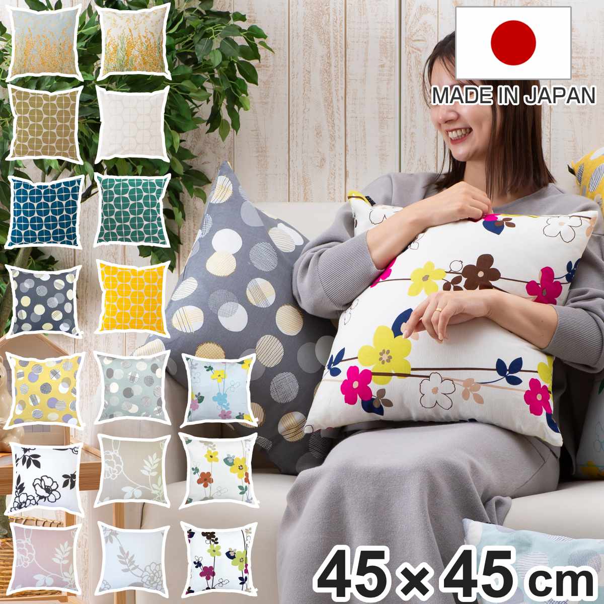 楽天市場】花柄（クッション・座布団｜インテリア・寝具・収納）の通販