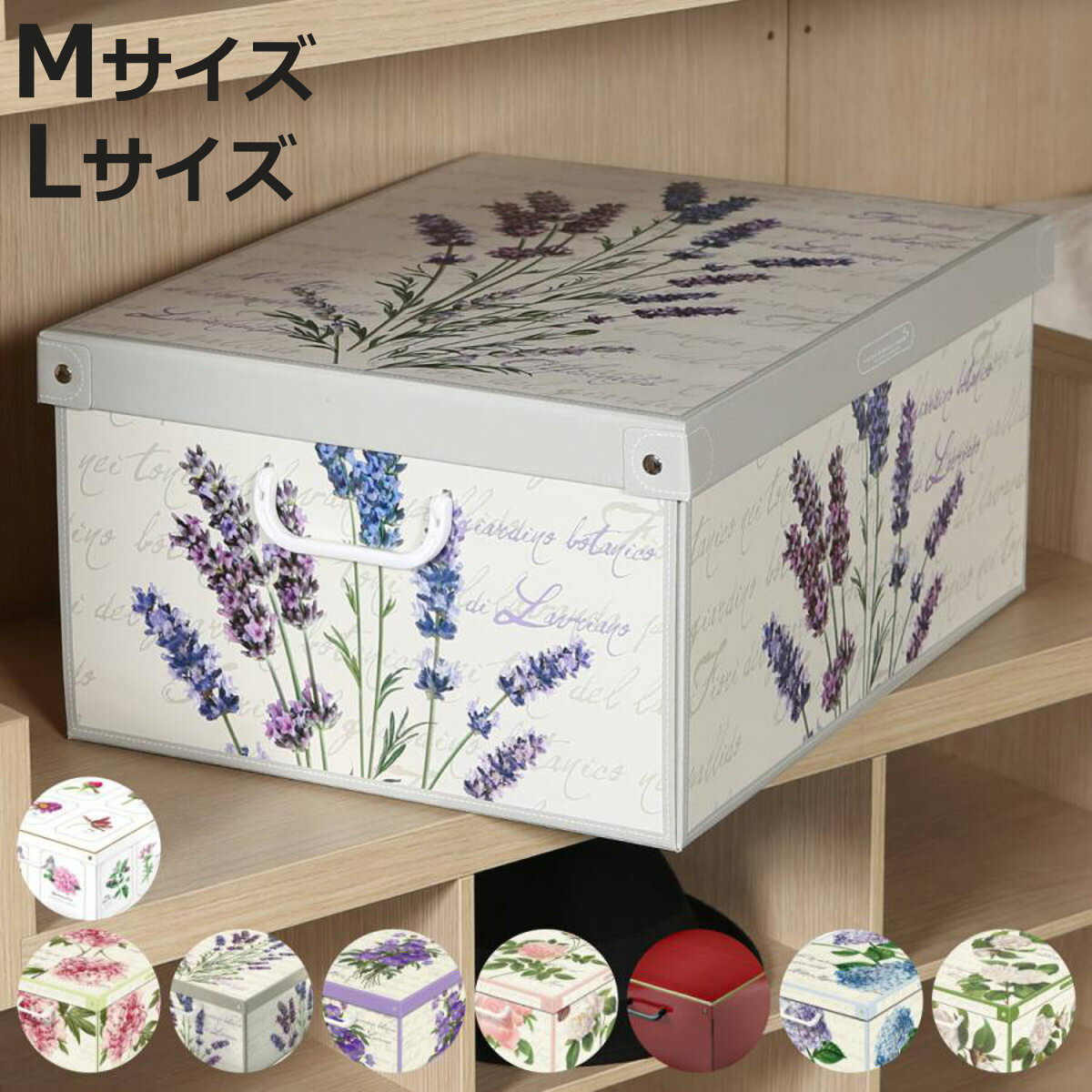 楽天市場】収納ボックス 花柄の通販
